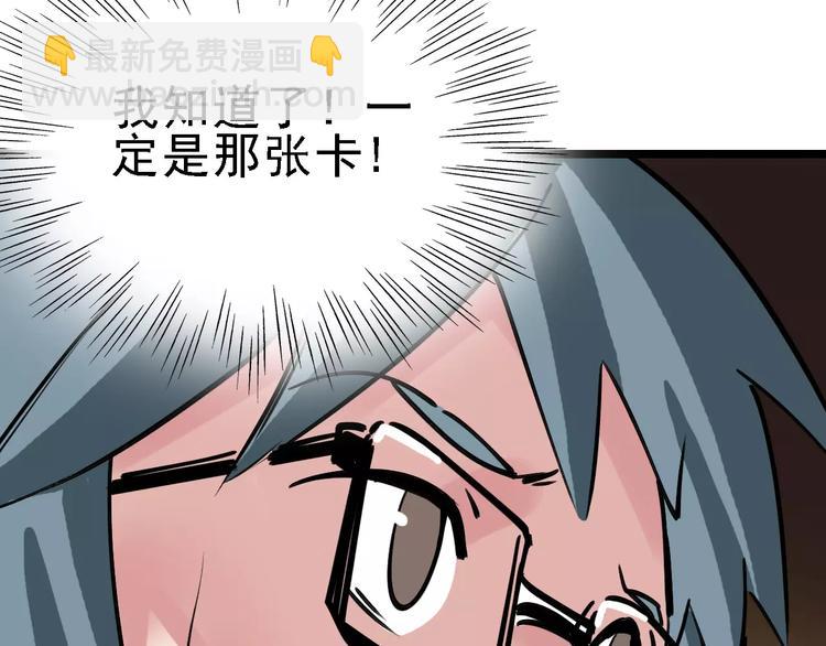 第66话 存折47