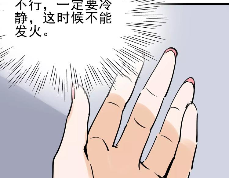 第71话 拼酒女101