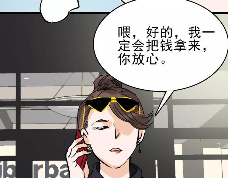 第71话 拼酒女108