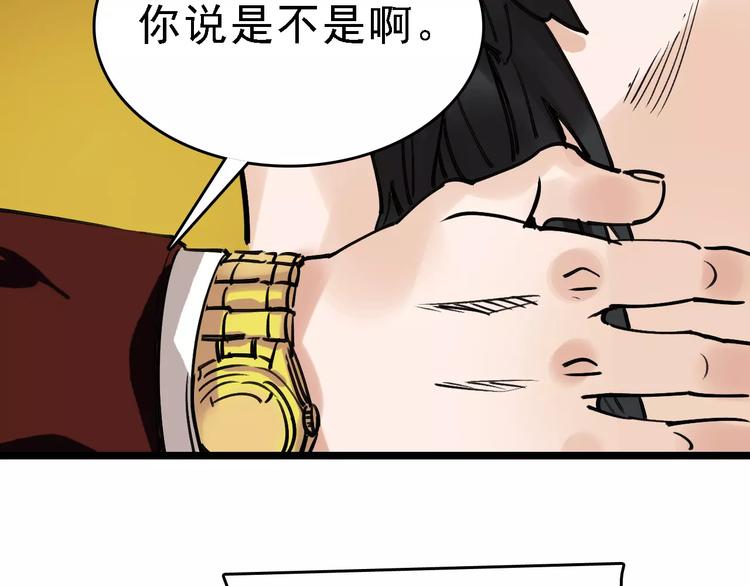 第71话 拼酒女11