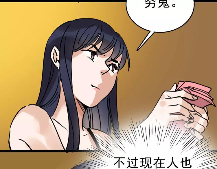 第71话 拼酒女114