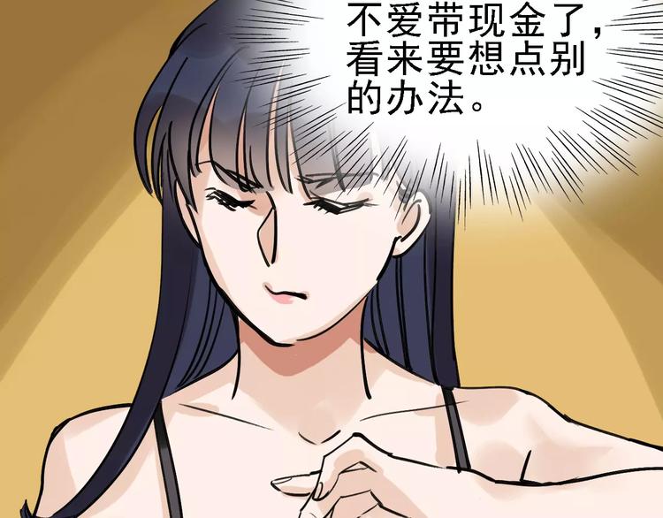 第71话 拼酒女115