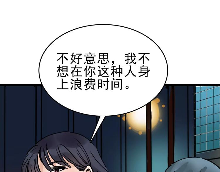 第71话 拼酒女26