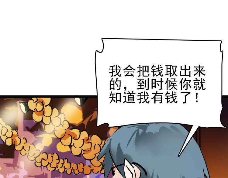 第71话 拼酒女28