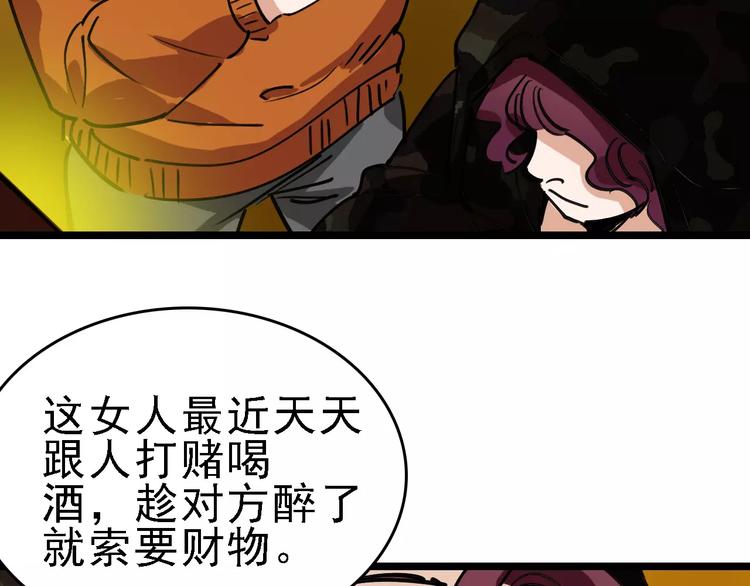 第71话 拼酒女33