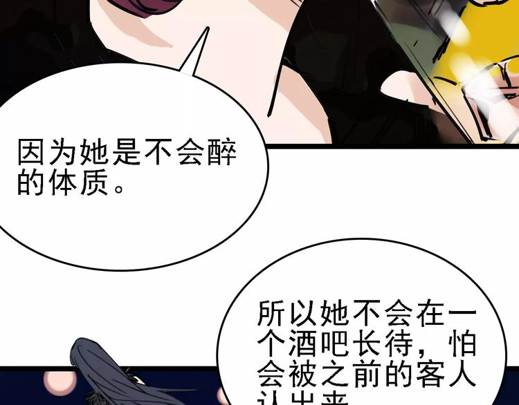 第71话 拼酒女35