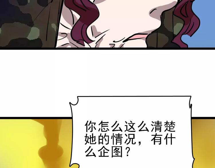 第71话 拼酒女37