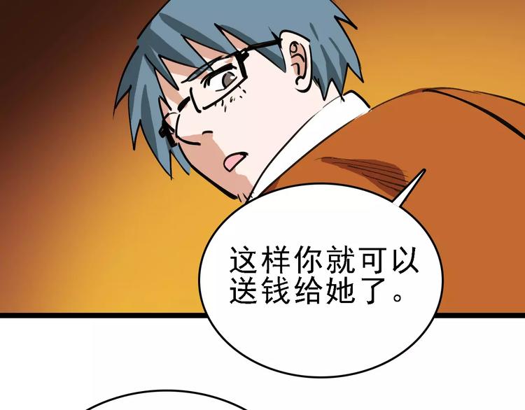 第71话 拼酒女45