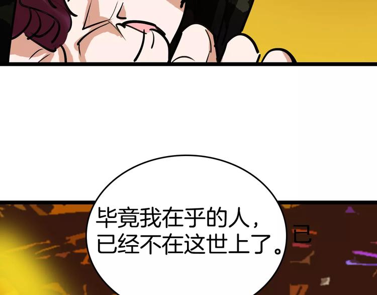 第71话 拼酒女59