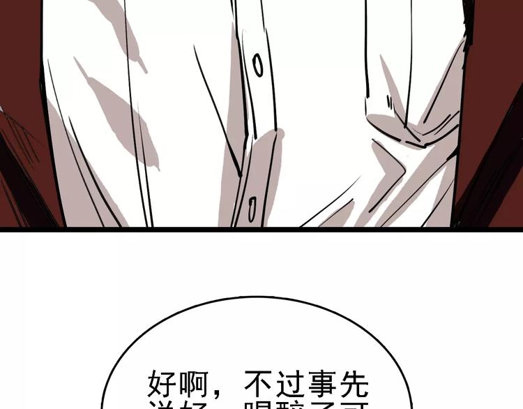 第71话 拼酒女6