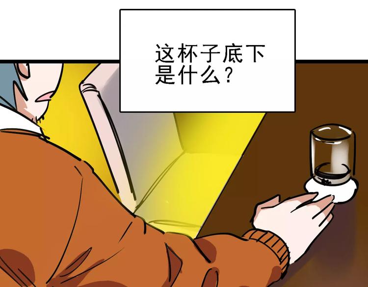 第71话 拼酒女62
