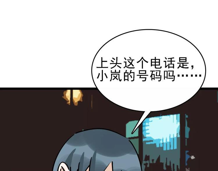 第71话 拼酒女64