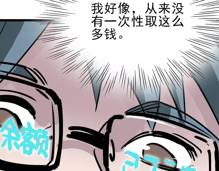 第71话 拼酒女69