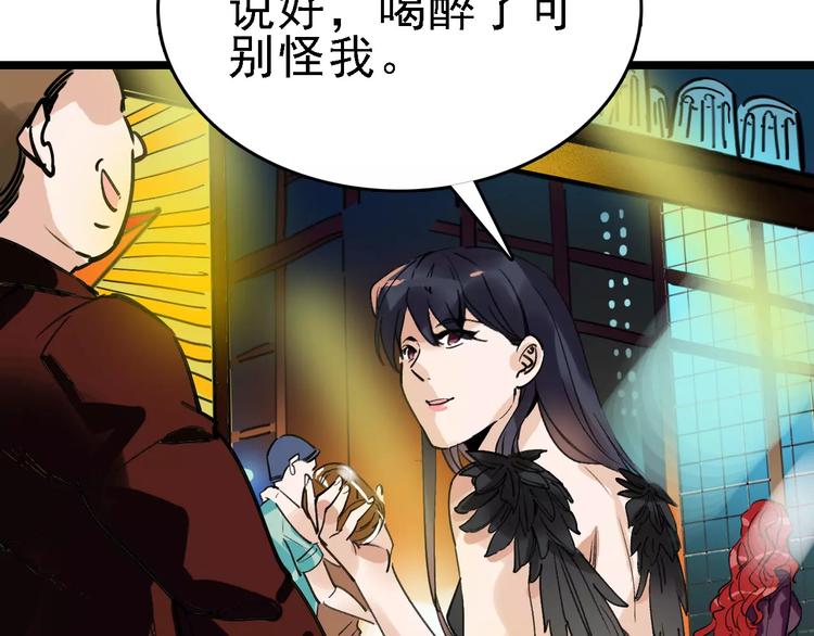 第71话 拼酒女7