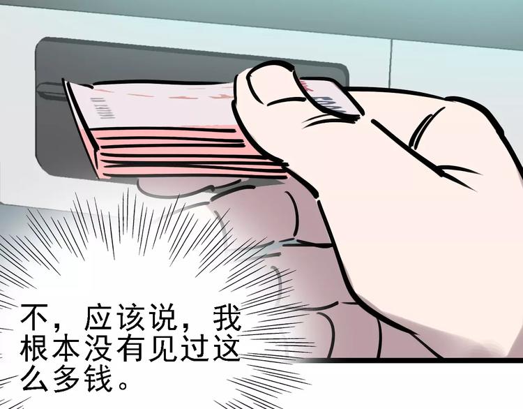 第71话 拼酒女71
