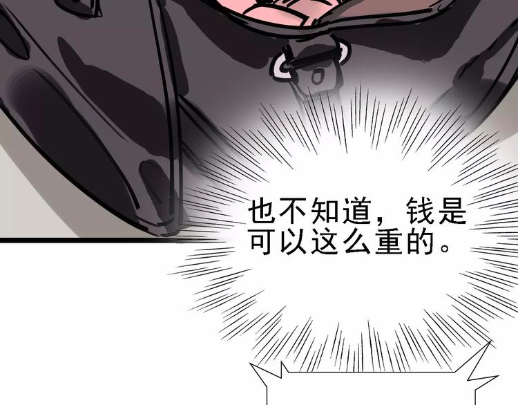 第71话 拼酒女73