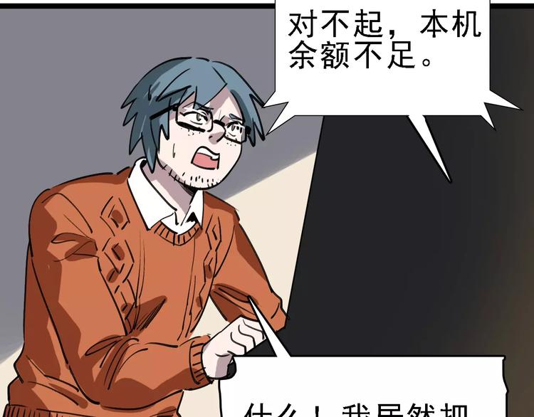 第71话 拼酒女74