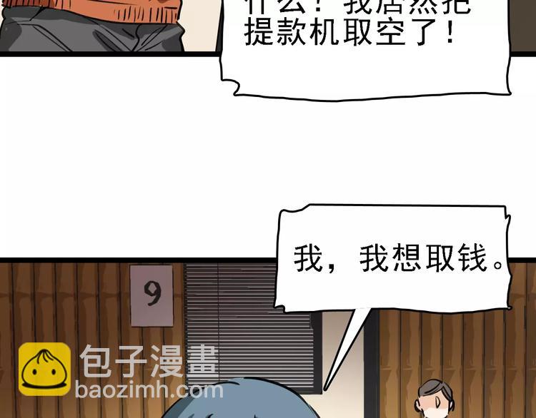 第71话 拼酒女75