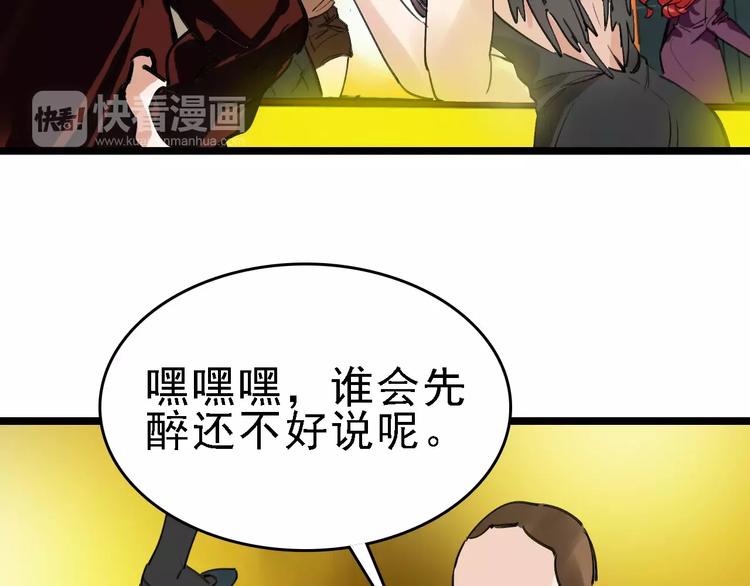 第71话 拼酒女8