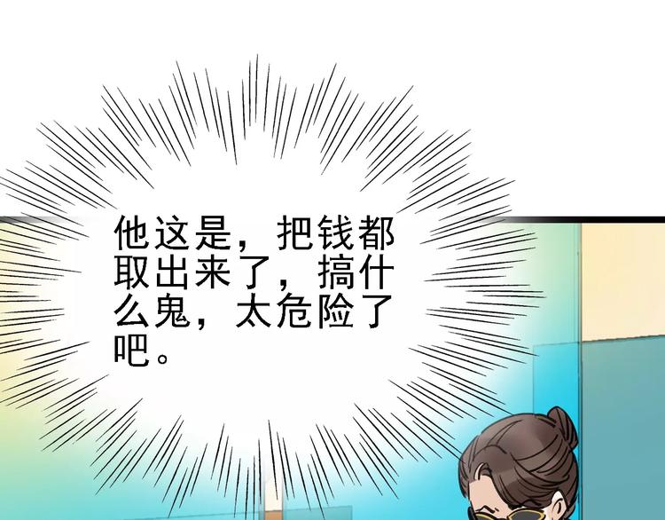 第71话 拼酒女80