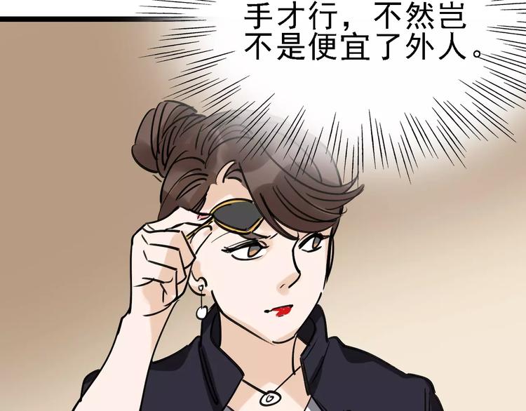 第71话 拼酒女83