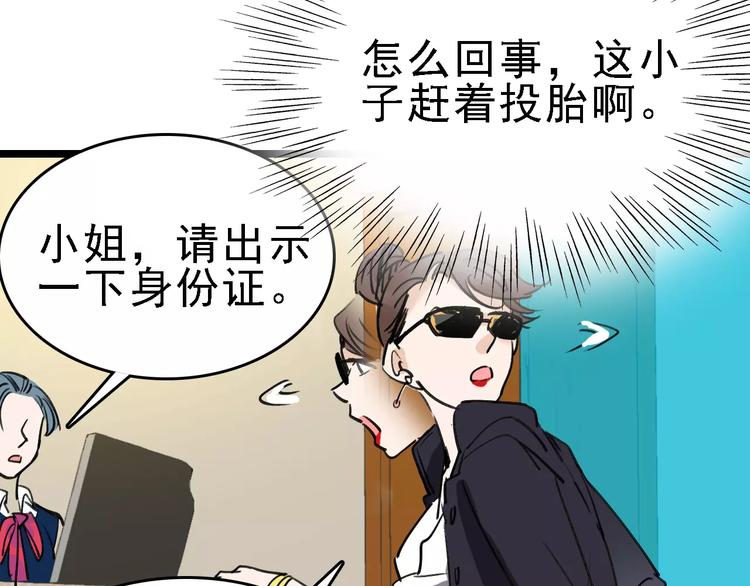第71话 拼酒女86
