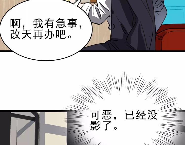 第71话 拼酒女87