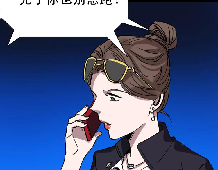 第71话 拼酒女97