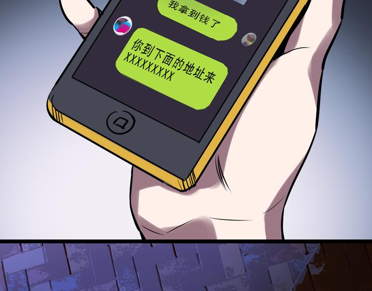 第72话 骗钱1