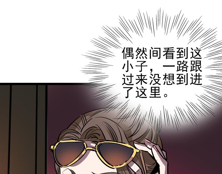第72话 骗钱10