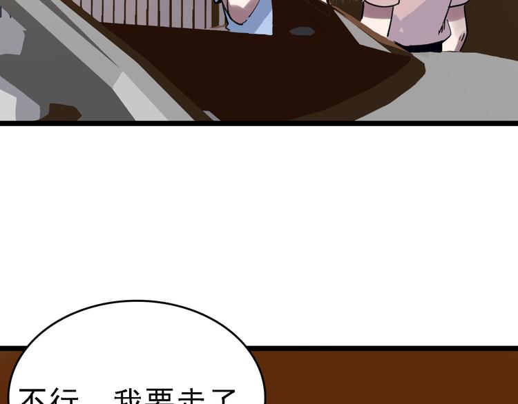 第72话 骗钱102