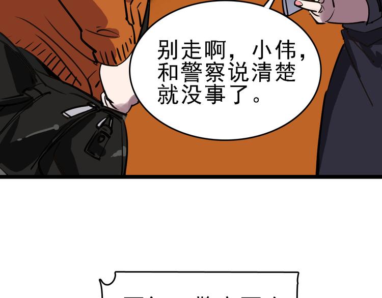 第72话 骗钱108