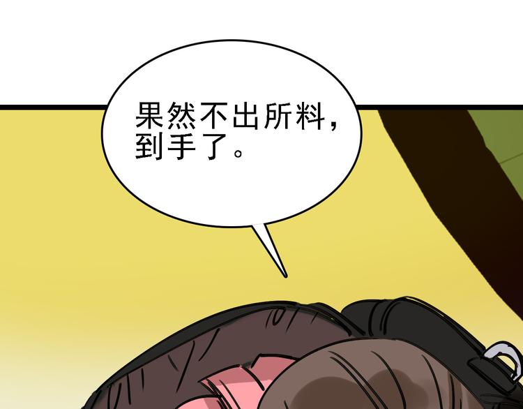 第72话 骗钱125