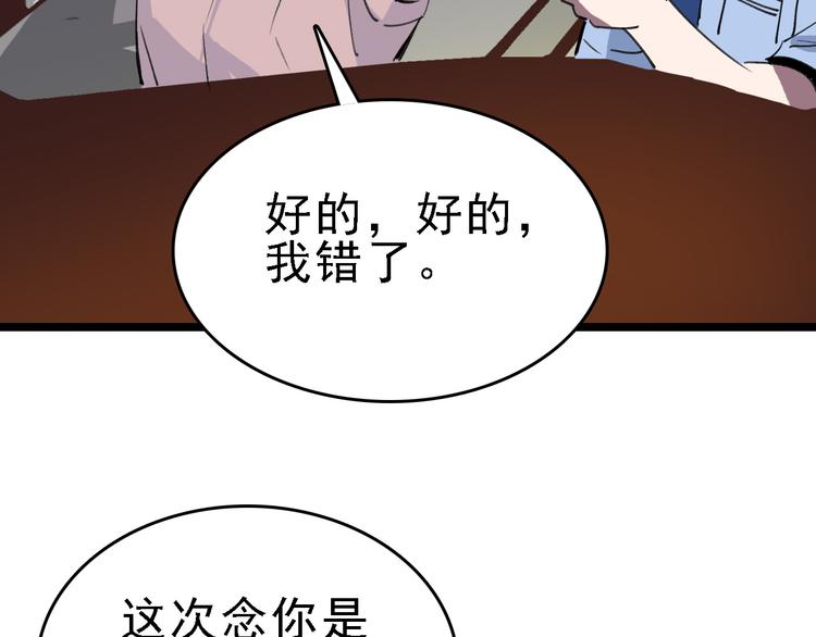 第72话 骗钱129