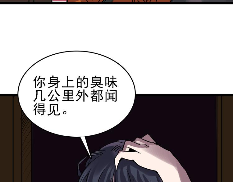 第72话 骗钱18
