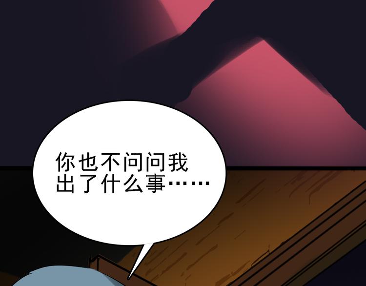 第72话 骗钱22