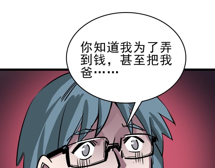 第72话 骗钱24