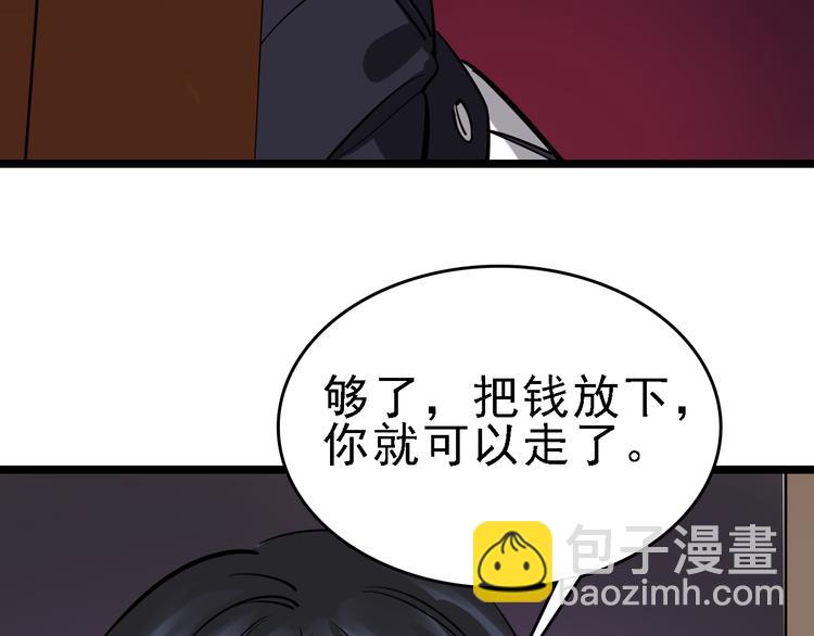 第72话 骗钱27
