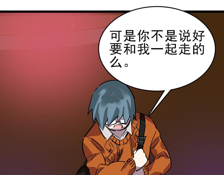 第72话 骗钱30
