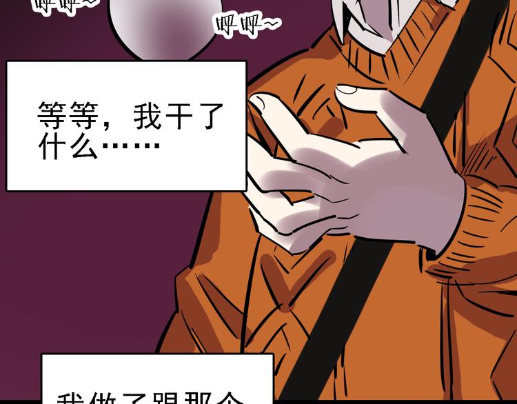 第72话 骗钱42