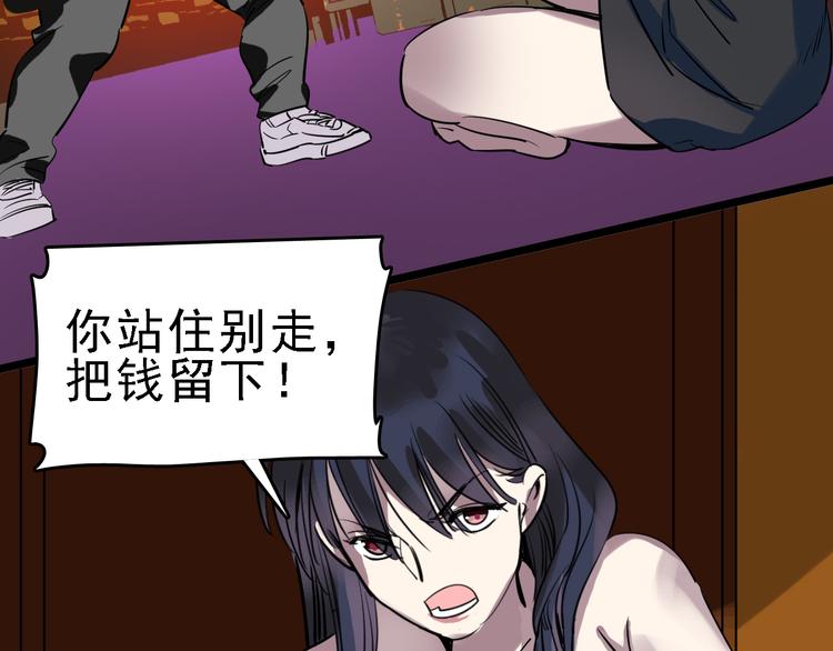 第72话 骗钱46