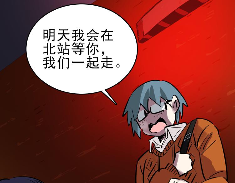 第72话 骗钱54