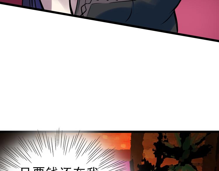 第72话 骗钱58
