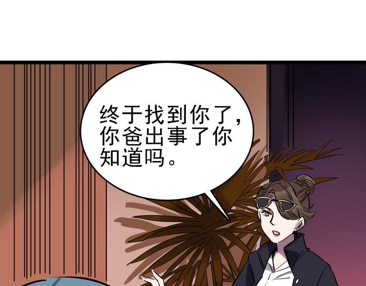 第72话 骗钱68