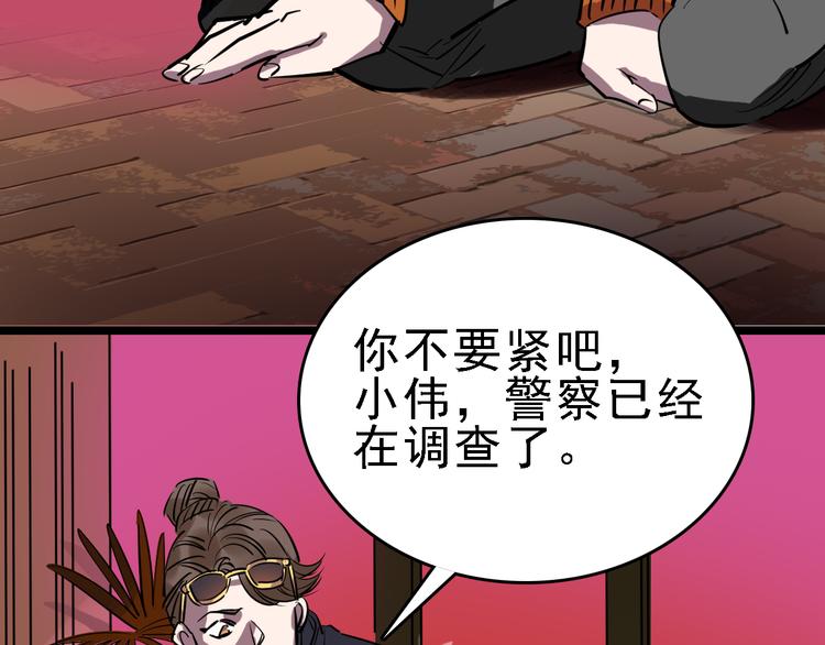 第72话 骗钱79