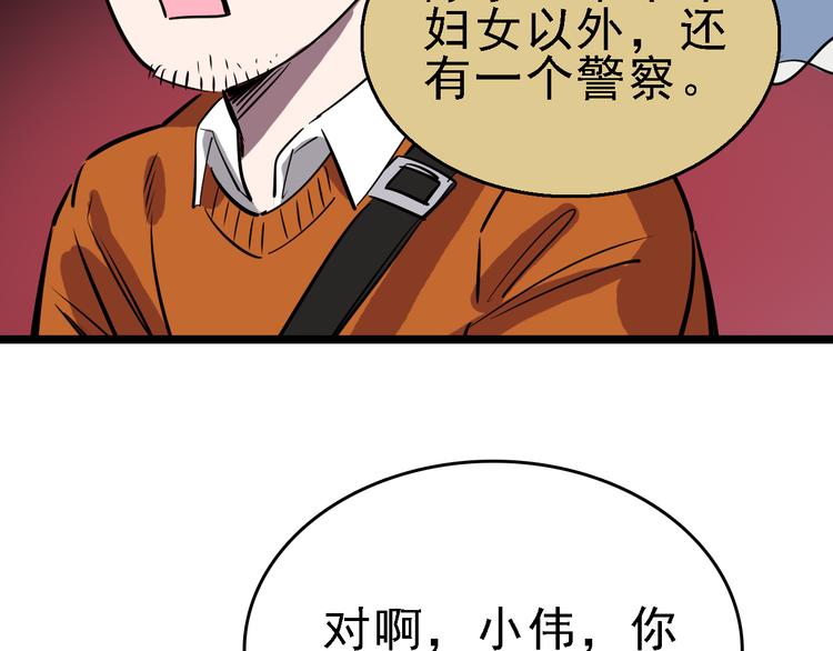 第72话 骗钱82