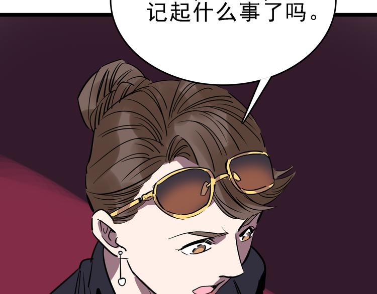 第72话 骗钱83