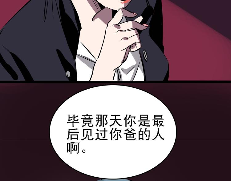 第72话 骗钱84