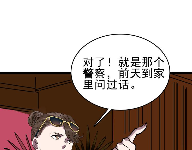 第72话 骗钱97