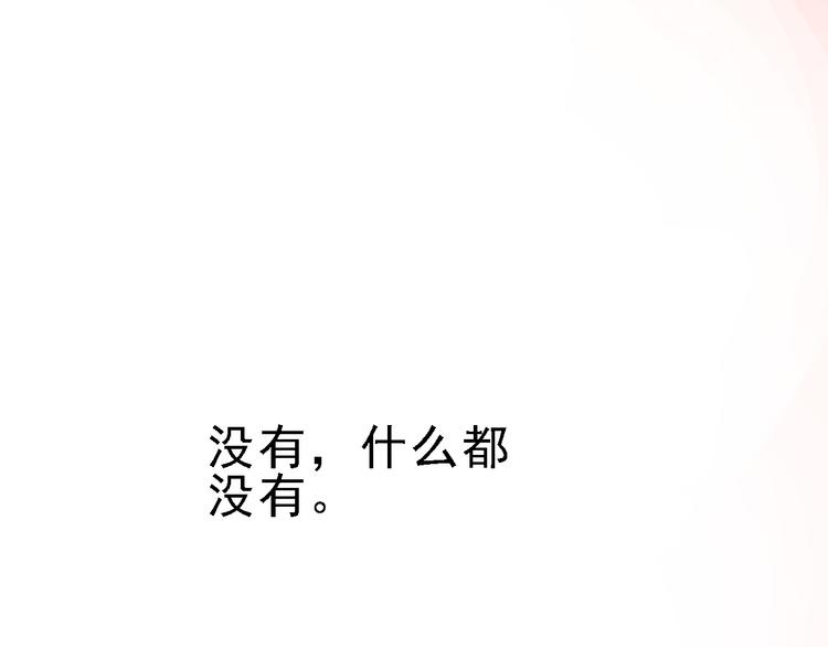 第73话 一无所有0
